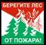 Беречь лес – долг и обязанность каждого! - Благовещенский район