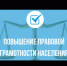 В  МФЦ проводится прием граждан по вопросам защиты прав потребителей - Благовещенский район