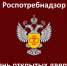 Управление Роспотребнадзора по РБ - «День открытых дверей для предпринимателей» - Благовещенский район