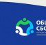 О проведении всероссийского конкурса волонтерских движений «Общий сбор» - Благовещенский район