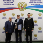 В Верховном Суде Республики Башкортостан состоялась торжественная церемония награждения