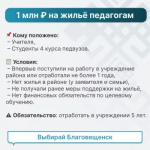 Выбирайте Благовещенск для начала вашей профессиональной деятельности.