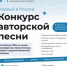 У жителей есть возможность принять участие в федеральном музыкальном проекте «Звутера». - Благовещенский район