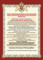 Поступай на службу в Росгвардию!