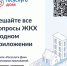 «Госуслуги Дом»: разбираемся в возможностях приложения - Благовещенский район