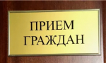 В приёмной Президента Российской Федерации в Республике Башкортостан пройдет личный прием граждан