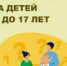 Отделение СФР по Башкортостану выплачивает единое пособие родителям более 300 тысяч детей - Благовещенский район