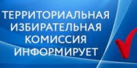 В Благовещенске жители избрали нового депутата городского Совета. - Благовещенский район