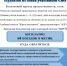 Продолжается прием заявлений на бесплатный проезд для детей участников СВО и школьников из многодетных семей в городском транспорте - Благовещенский район