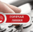 Есть вопросы по оплате труда? Звоните - Благовещенский район