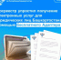 Росреестр упростил получение электронных услуг для юридических лиц Башкортостана с помощью бесплатного Адаптера - Благовещенский район