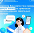 Росреестр Башкортостана проведёт горячую линию по признакам неиспользования земельных участков - Благовещенский район