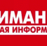 Внимание! Важная информация! - Благовещенский район