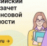 Жители Башкортостана могут проверить свои финансовые знания на онлайн-зачете! - Благовещенский район