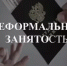 Неформальная занятость: последствия отсутствия трудового договора  для работодателя и работника в 2025 году - Благовещенский район