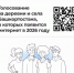 Жители Башкортостана могут проголосовать за деревни и села, в которых появится интернет в 2026 году. - Благовещенский район