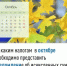 По каким налогам  в октябре необходимо представить Уведомление об исчисленных суммах - Благовещенский район