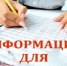 Информация для субъектов малого и среднего предпринимательства, самозанятых!!! - Благовещенский район