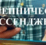 В Общественной палате Башкирии пройдет обучающая конференция о цифровом мошенничестве в мессенджерах - Благовещенский район
