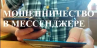 В Общественной палате Башкирии пройдет обучающая конференция о цифровом мошенничестве в мессенджерах - Благовещенский район