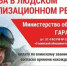 Военный комиссариат Благовещенского района проводит набор на службу по контракту в мобилизационный людской резерв - Благовещенский район