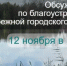Обсуждение проекта благоустройства набережной пруда. - Благовещенский район