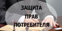 Прием граждан по вопросам защиты прав потребителей - Благовещенский район