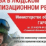 Военный комиссариат Благовещенского района проводит набор на службу по контракту в мобилизационный людской резерв - Благовещенский район
