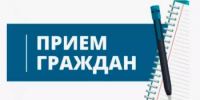 Прием граждан по личным вопросам - Благовещенский район