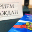 Прием граждан - Благовещенский район