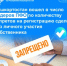 Башкортостан вошел в число лидеров ПФО по количеству запретов на регистрацию сделок без личного участия собственника - Благовещенский район