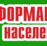 Вниманию населения! - Благовещенский район