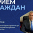 Заместитель Премьер-министра Правительства Республики Башкортостан Ирек Сагитов проведет личный приём граждан в Благовещенске  - Благовещенский район