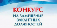 ОБЪЯВЛЕНИЕ о приеме документов для участия в конкурсе на замещение должности начальника отдела строительства  Администрации Муниципального района Благовещенский район Республики Башкортостан - Благовещенский район