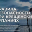 19 января православные будут отмечать священный праздник – Крещение Господне. - Благовещенский район