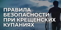 19 января православные будут отмечать священный праздник – Крещение Господне. - Благовещенский район