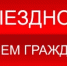 Выездной прием граждан начальником Управления по делам архивов Республики Башкортостан 28 января 2026 года в Благовещенском районе - Благовещенский район