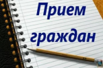 В приёмной Президента Российской Федерации в Республике Башкортостан пройдет личный прием граждан