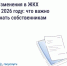 Важно знать — ключевые изменения в сфере ЖКХ в 2026 году - Благовещенский район