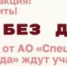 Весна без долгов - Благовещенский район