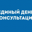12 февраля 2026 года в с. Богородское Благовещенского района в рамках республиканского конкурса «Трезвое село» состоится мероприятие – Выездной единый день семейных консультаций. - Благовещенский район