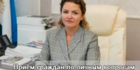 В Благовещенске пройдет выездной прием граждан. - Благовещенский район