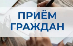 В Благовещенске пройдет межведомственный прием граждан.