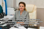 20 февраля в 10.00 начнется выездной прием граждан министром земельных и имущественных отношений Республики Башкортостан.