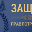Защита прав потребителей: выездные мероприятия в Благовещенске. - Благовещенский район