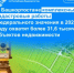 В Башкортостане комплексные кадастровые работы федерального значения в 2026 году охватят более 31,6 тысяч объектов недвижимости - Благовещенский район