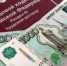 Основные направления противодействия формированию просроченной задолженности по заработной плате - Благовещенский район
