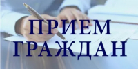 Прием граждан. - Благовещенский район