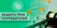 Планируется прием граждан по вопросам защиты прав потребителей - Благовещенский район