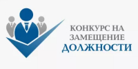 ОБЪЯВЛЕНИЕ о приеме документов для участия в конкурсе на замещение должности начальника отдела строительства, главного специалиста отдела жилищно-коммунального хозяйства и благоустройства, главного специалиста сектора организационно-кадровой работы отдела организационно-кадровой работы Администрации Муниципального района  Благовещенский район Республики Башкортостан - Благовещенский район